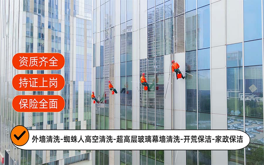美天保洁·兰溪站